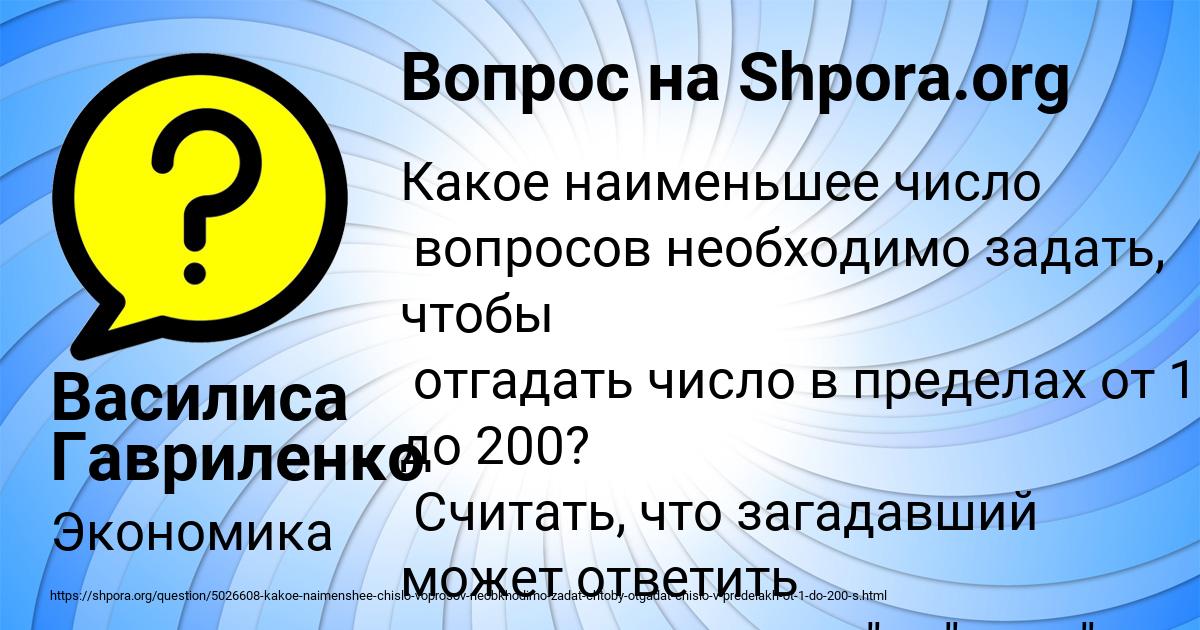 Картинка с текстом вопроса от пользователя Василиса Гавриленко