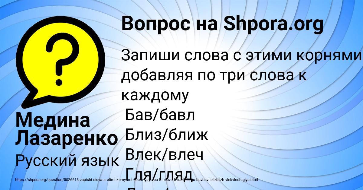 Картинка с текстом вопроса от пользователя Медина Лазаренко