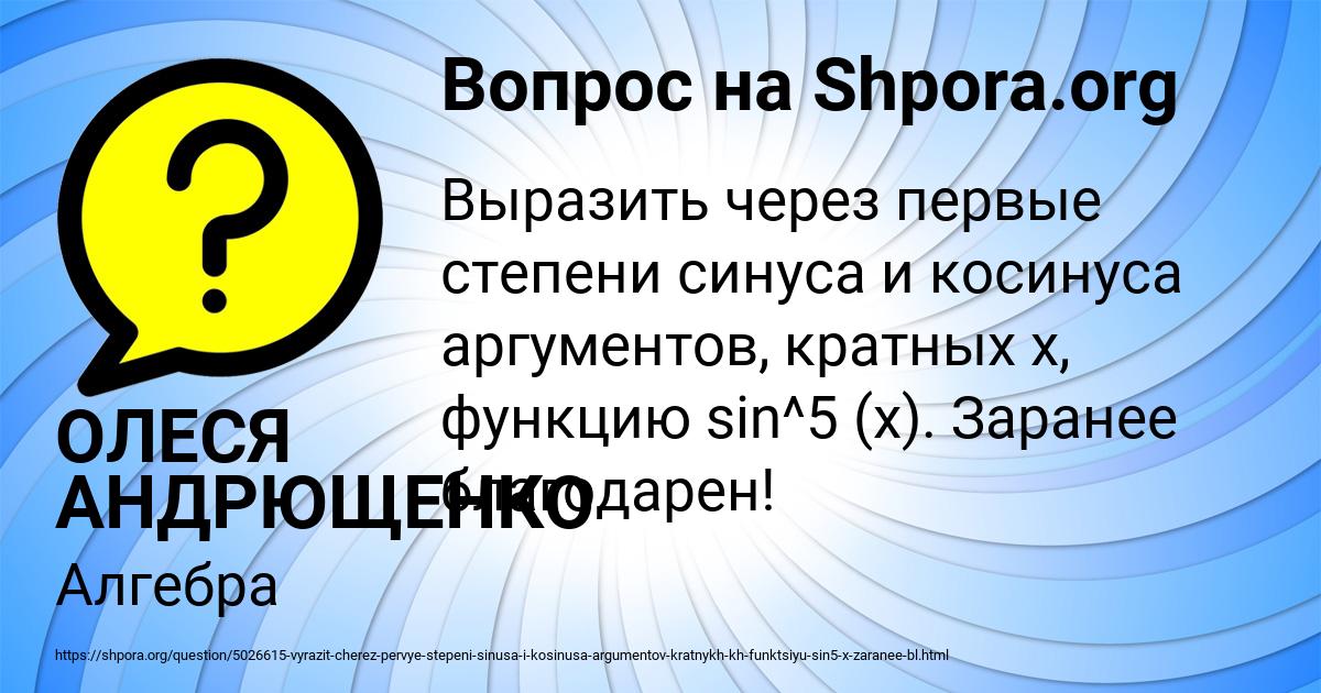 Картинка с текстом вопроса от пользователя ОЛЕСЯ АНДРЮЩЕНКО