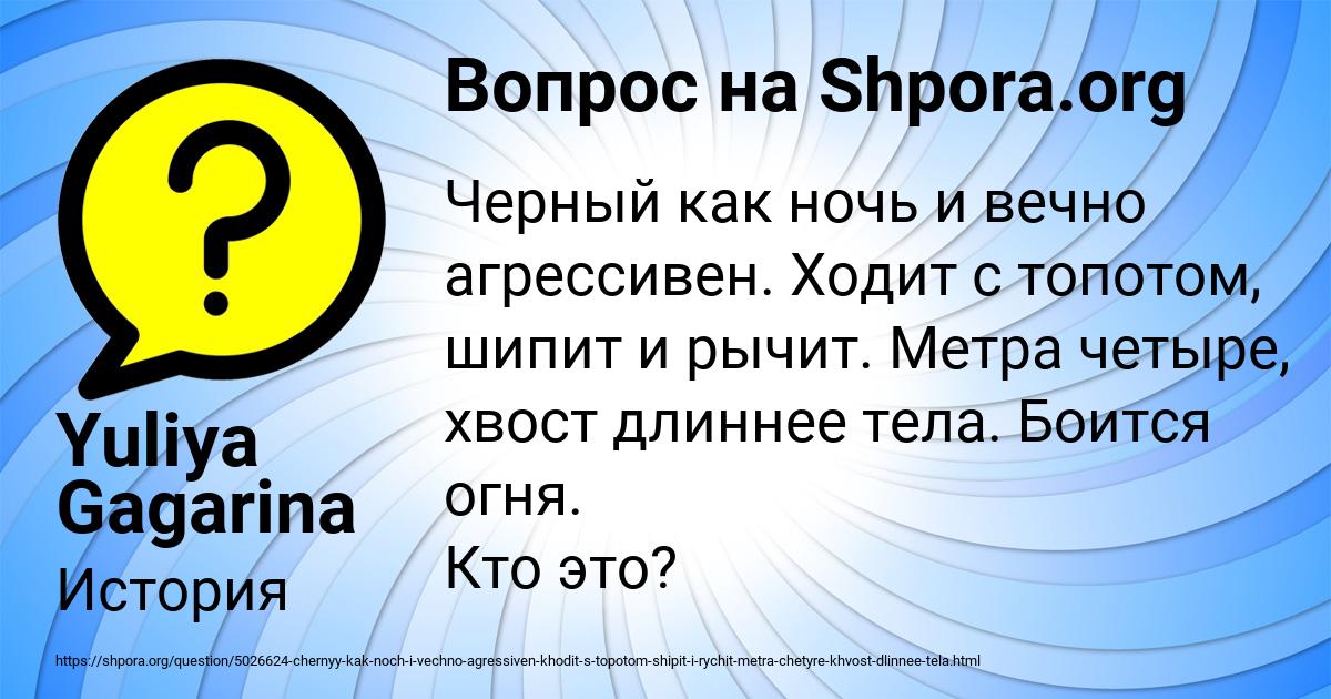 Картинка с текстом вопроса от пользователя Yuliya Gagarina
