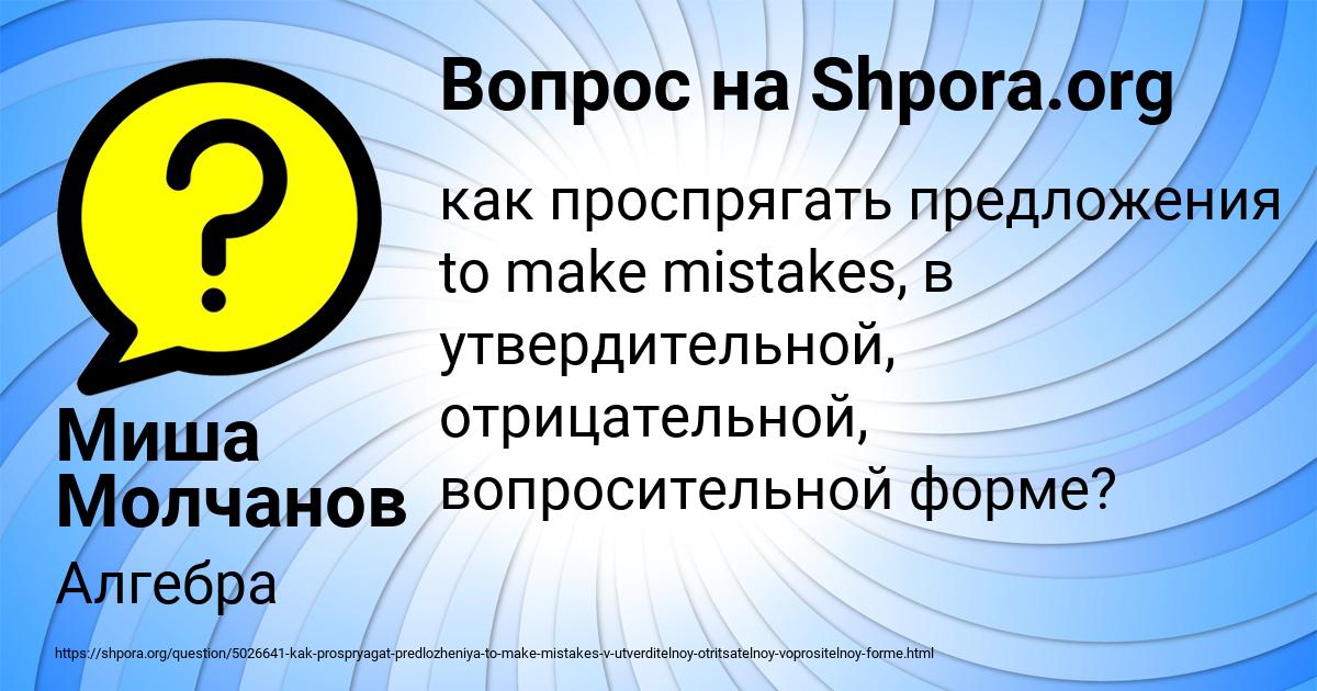 Картинка с текстом вопроса от пользователя Миша Молчанов