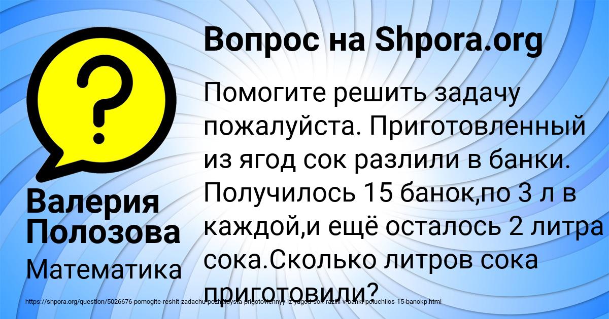 Картинка с текстом вопроса от пользователя Валерия Полозова