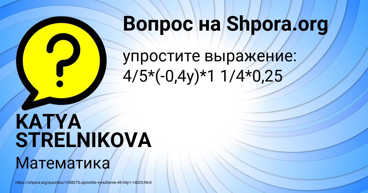 Картинка с текстом вопроса от пользователя САША ЗАБОЛОТНЫЙ