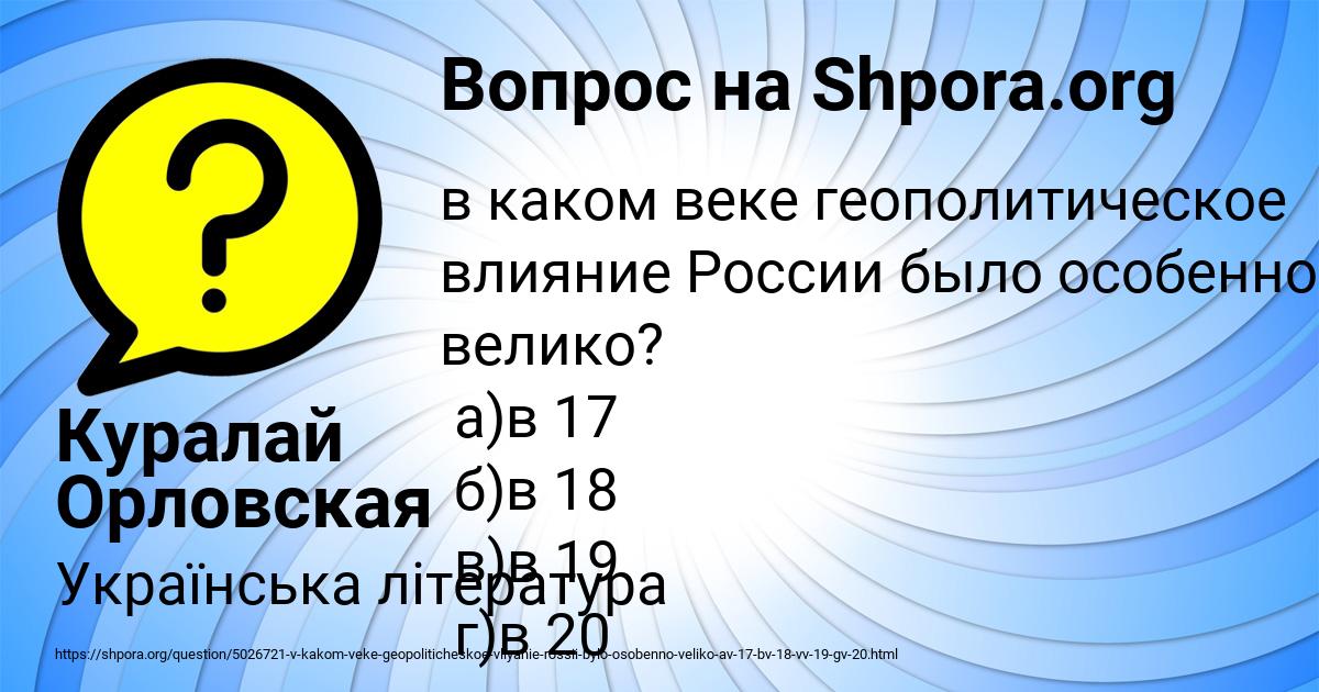 Картинка с текстом вопроса от пользователя Куралай Орловская