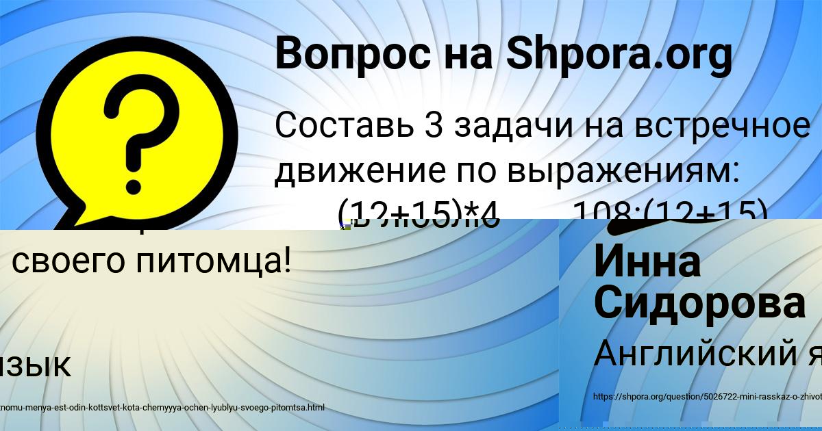 Картинка с текстом вопроса от пользователя Инна Сидорова