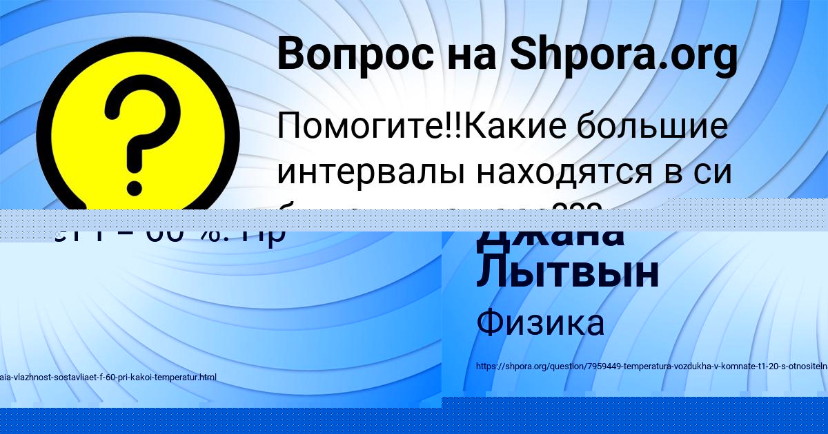 Картинка с текстом вопроса от пользователя Юлиана Стельмашенко