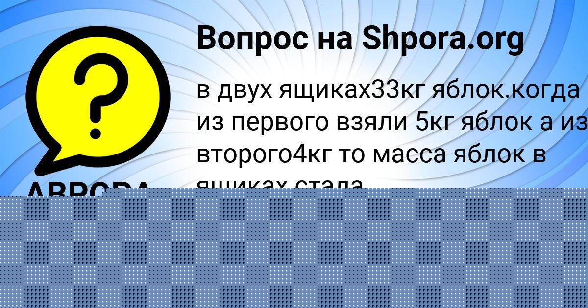 Картинка с текстом вопроса от пользователя Елизавета Портнова