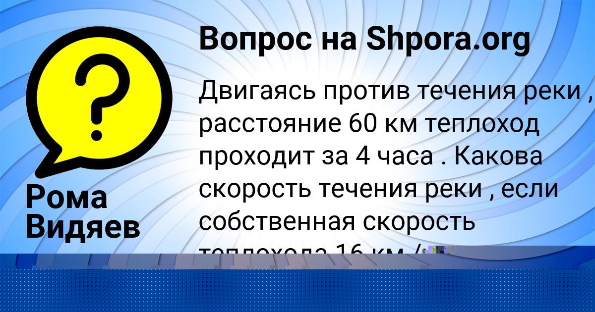 Картинка с текстом вопроса от пользователя Рома Видяев