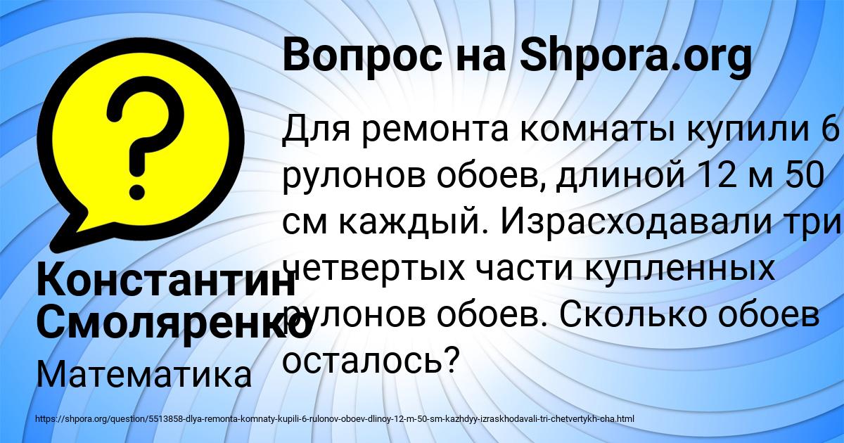 Картинка с текстом вопроса от пользователя Таня Даниленко