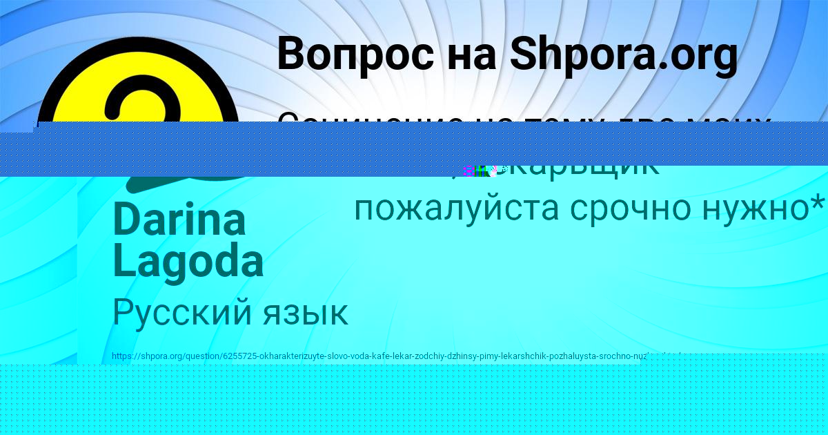 Картинка с текстом вопроса от пользователя Наталья Клименко