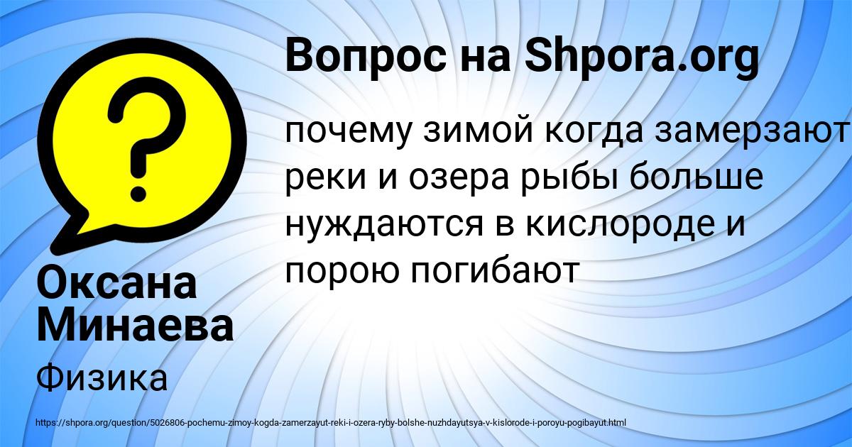 Картинка с текстом вопроса от пользователя Оксана Минаева