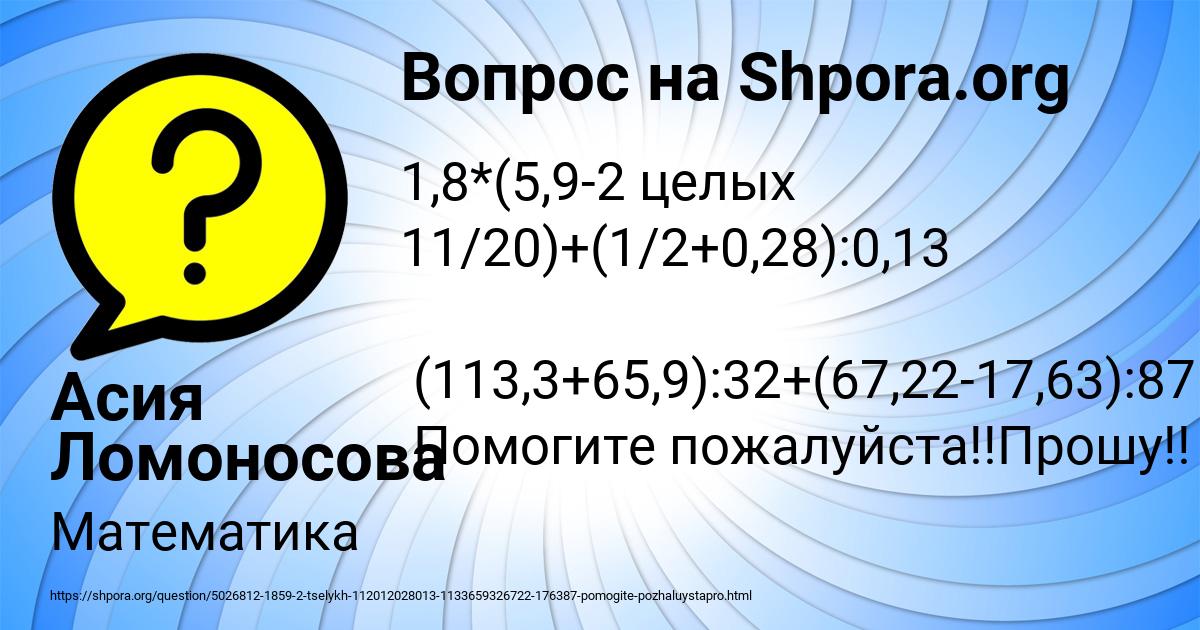 Картинка с текстом вопроса от пользователя Асия Ломоносова