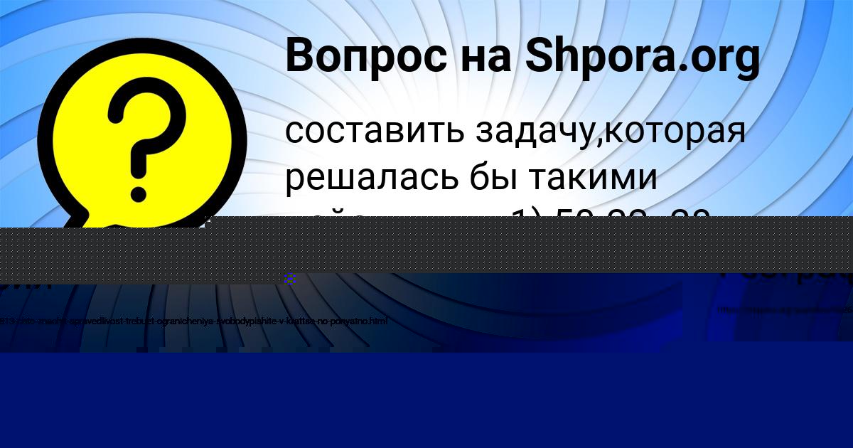 Картинка с текстом вопроса от пользователя Валерия Михайловская