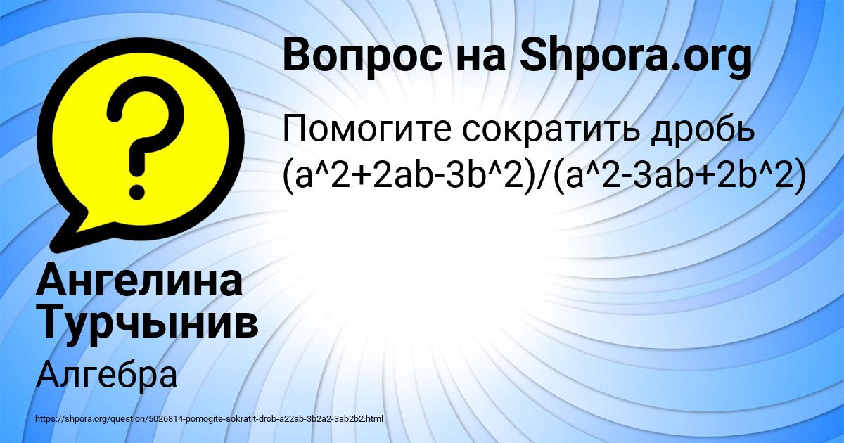 Картинка с текстом вопроса от пользователя Ангелина Турчынив