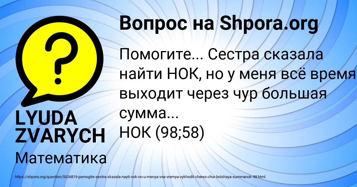 Картинка с текстом вопроса от пользователя LYUDA ZVARYCH