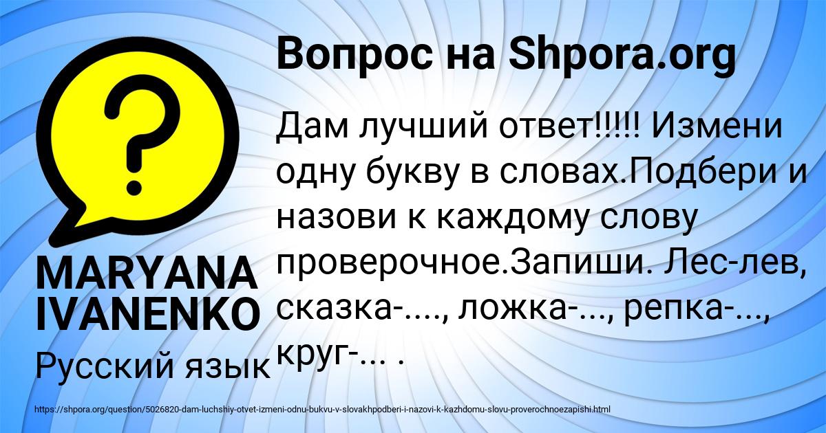 Картинка с текстом вопроса от пользователя MARYANA IVANENKO