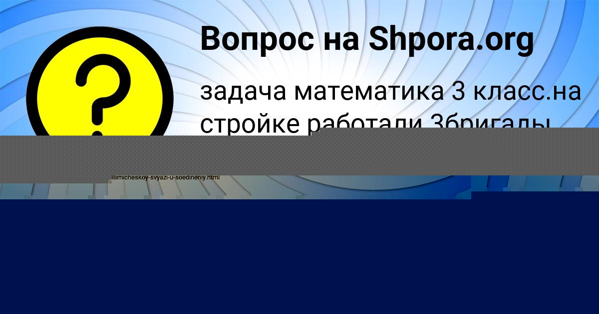 Картинка с текстом вопроса от пользователя Валерия Сокольская