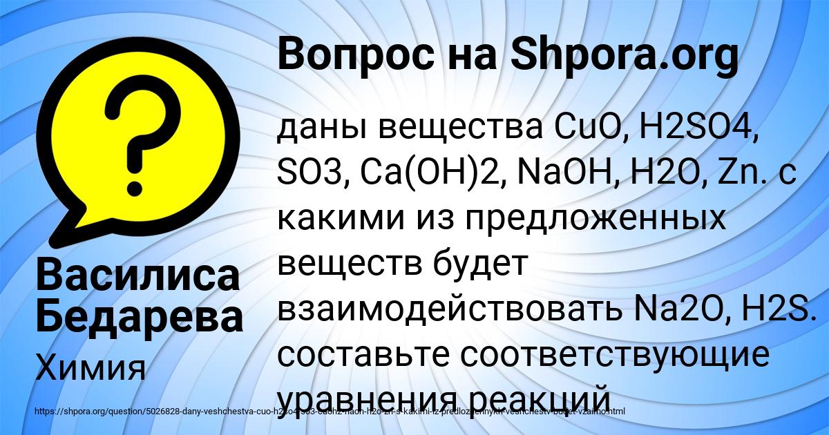 Картинка с текстом вопроса от пользователя Василиса Бедарева