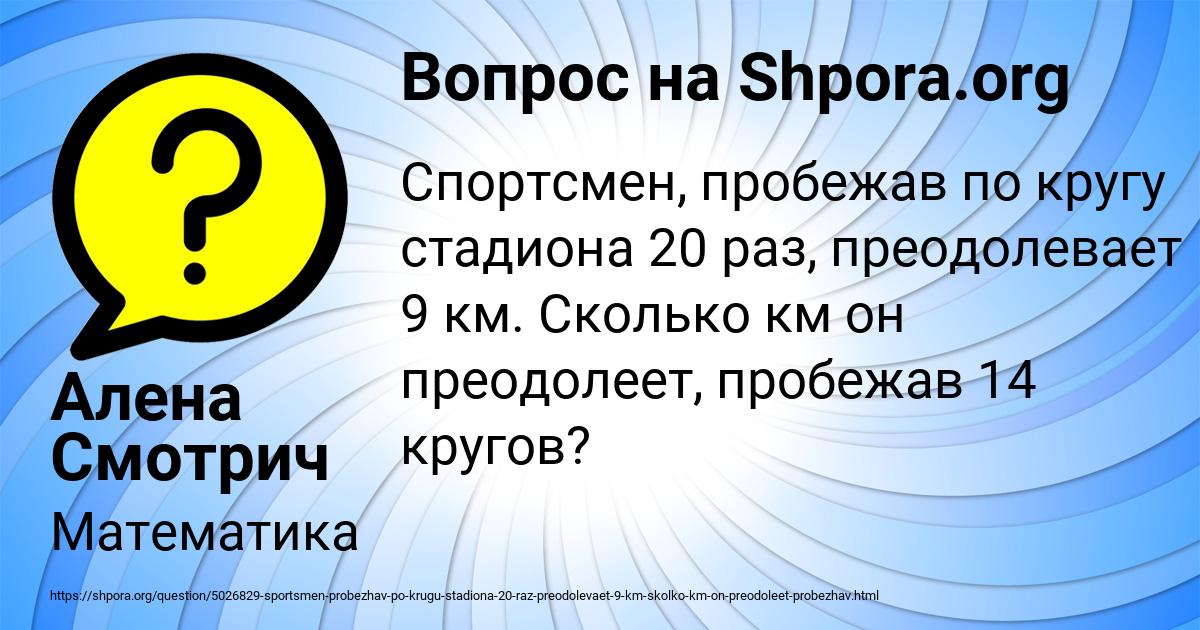 Картинка с текстом вопроса от пользователя Алена Смотрич