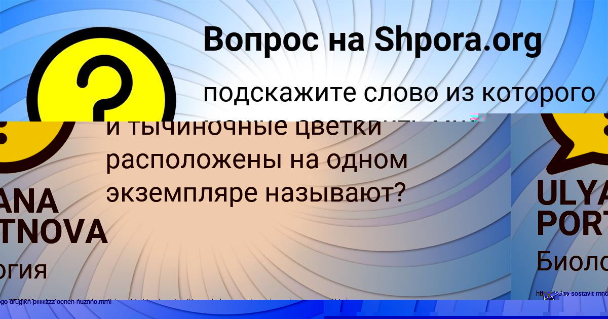 Картинка с текстом вопроса от пользователя Stepan Panyutin