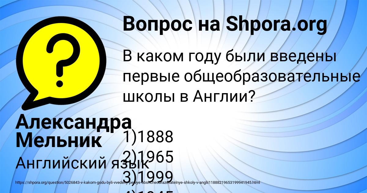 Картинка с текстом вопроса от пользователя Александра Мельник