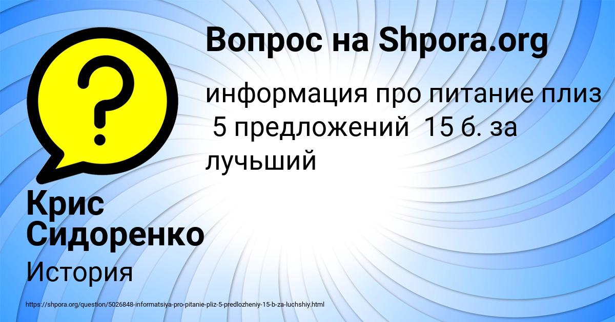 Картинка с текстом вопроса от пользователя Крис Сидоренко