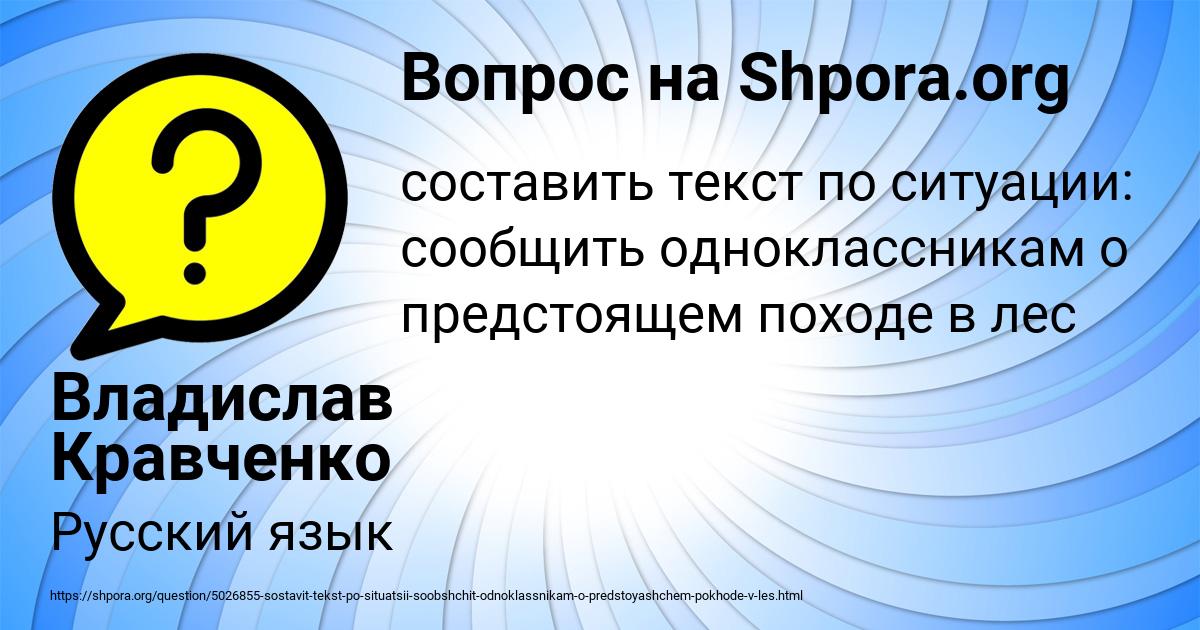 Картинка с текстом вопроса от пользователя Владислав Кравченко