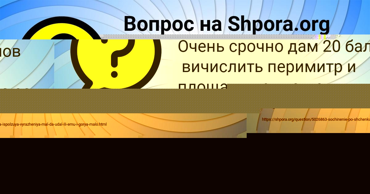 Картинка с текстом вопроса от пользователя МИЛЕНА СТЕПАНОВА