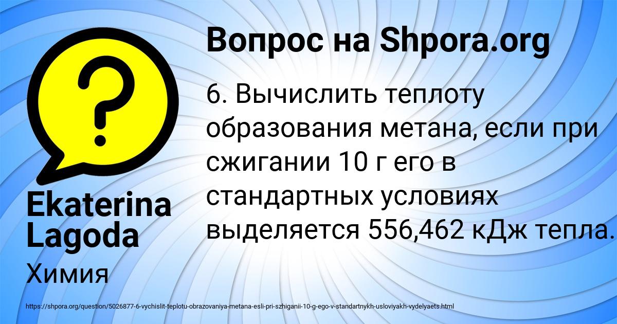 Картинка с текстом вопроса от пользователя Ekaterina Lagoda