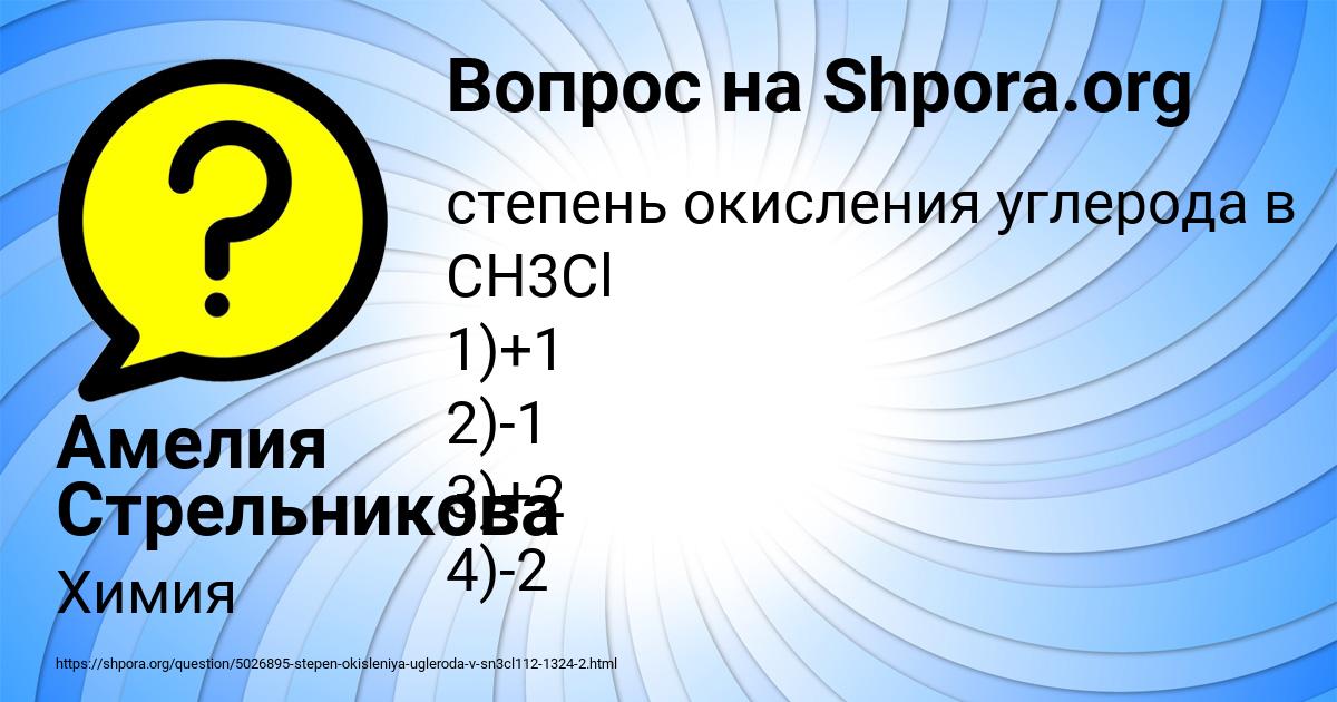 Картинка с текстом вопроса от пользователя Амелия Стрельникова