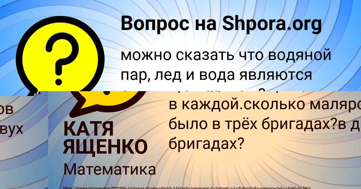 Картинка с текстом вопроса от пользователя КАТЯ ЯЩЕНКО