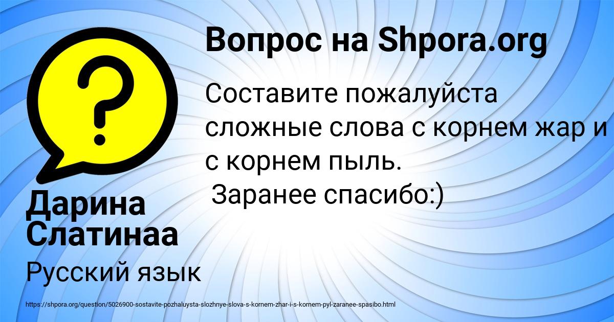 Картинка с текстом вопроса от пользователя Дарина Слатинаа