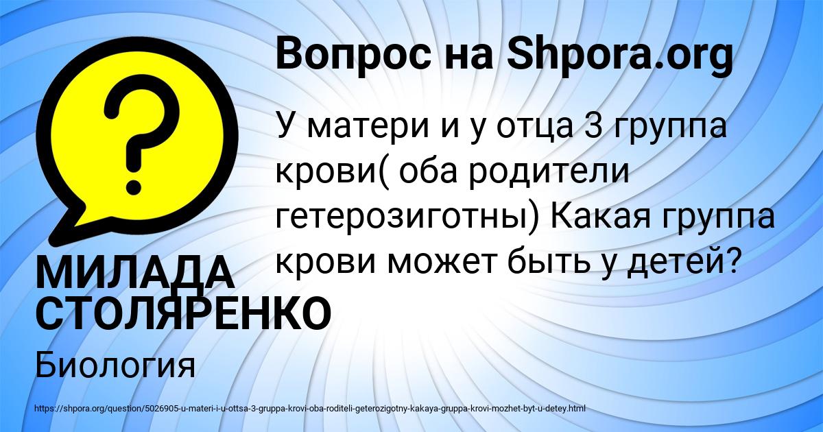 Картинка с текстом вопроса от пользователя МИЛАДА СТОЛЯРЕНКО