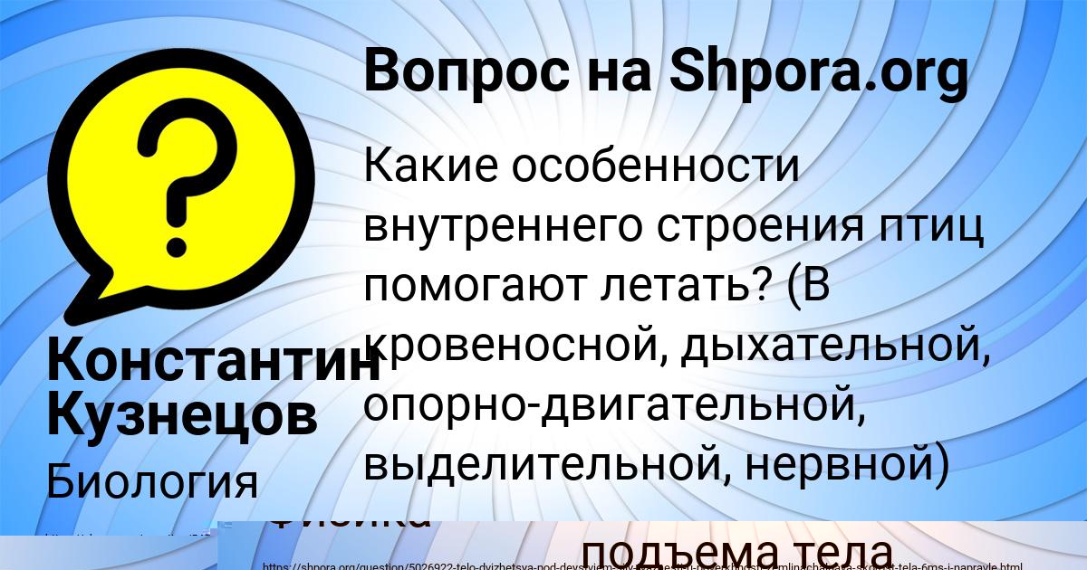 Картинка с текстом вопроса от пользователя Марина Полякова