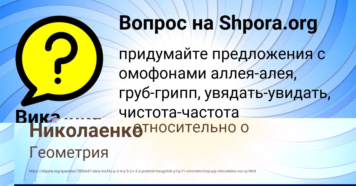 Картинка с текстом вопроса от пользователя Вика Сало