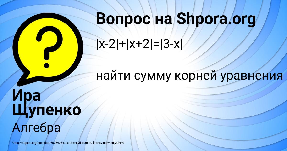 Картинка с текстом вопроса от пользователя Ира Щупенко