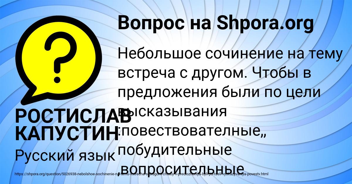 Картинка с текстом вопроса от пользователя РОСТИСЛАВ КАПУСТИН
