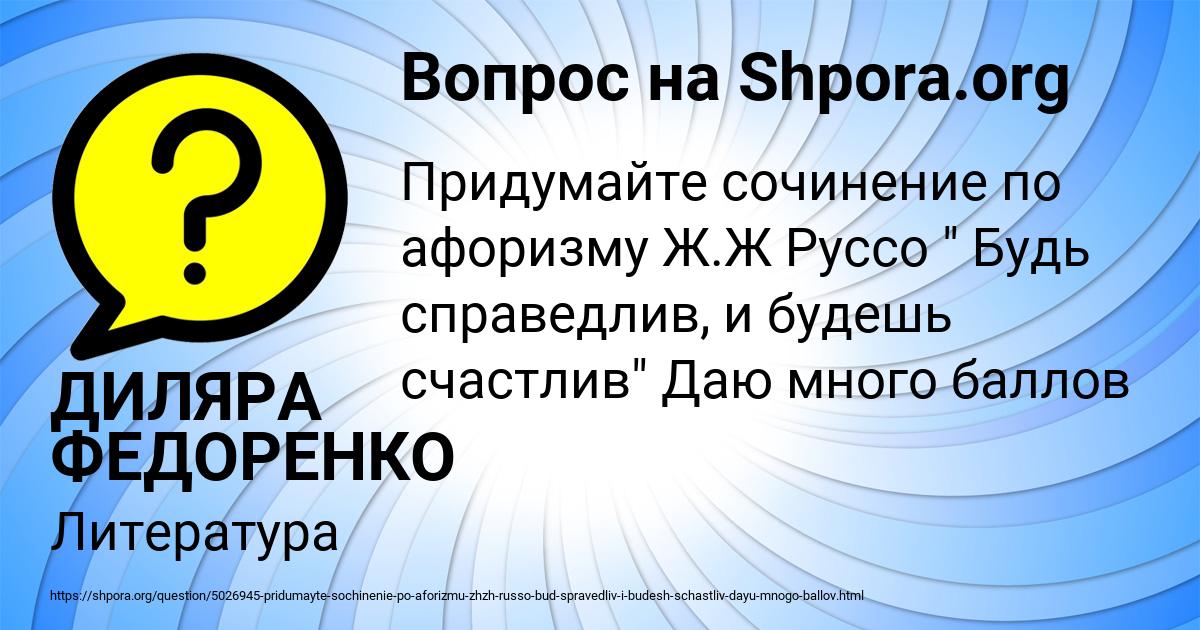 Картинка с текстом вопроса от пользователя ДИЛЯРА ФЕДОРЕНКО