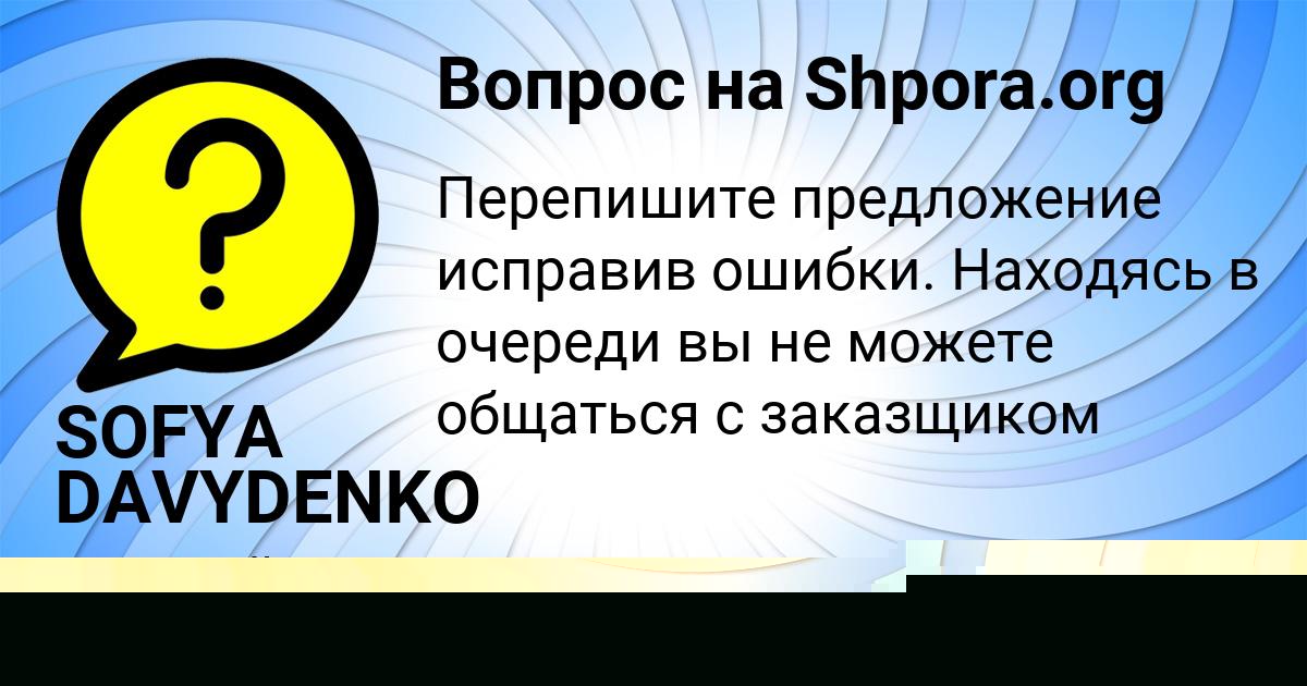 Картинка с текстом вопроса от пользователя DMITRIY POTAPENKO