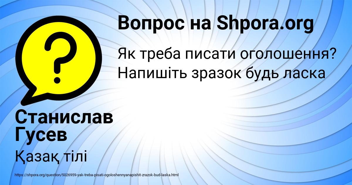 Картинка с текстом вопроса от пользователя Станислав Гусев