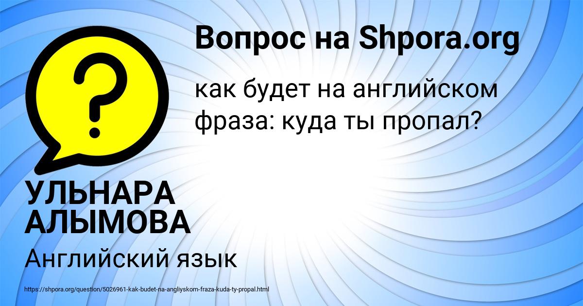 Картинка с текстом вопроса от пользователя УЛЬНАРА АЛЫМОВА