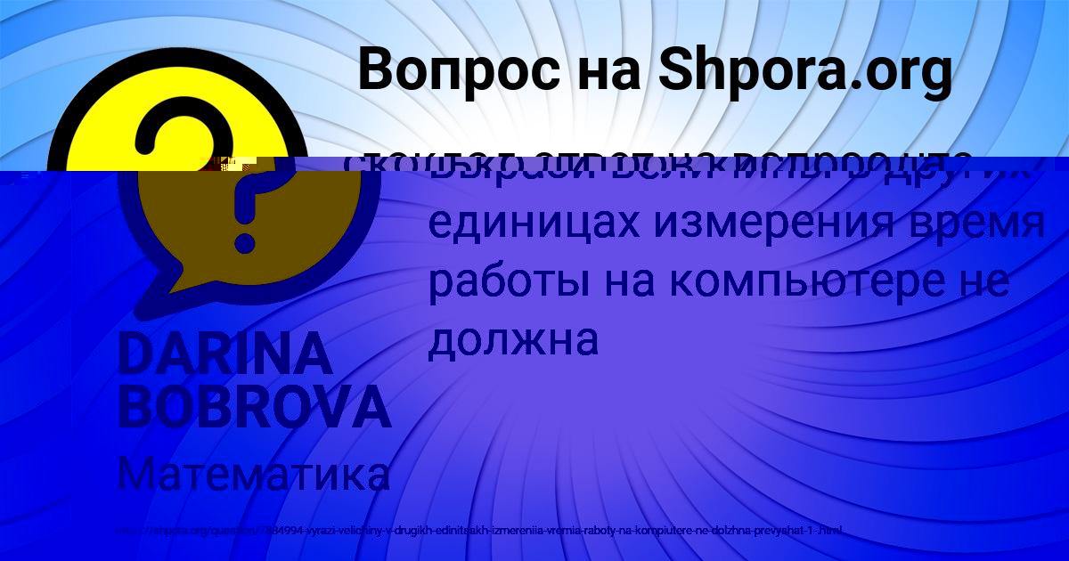 Картинка с текстом вопроса от пользователя Петя Соколенко