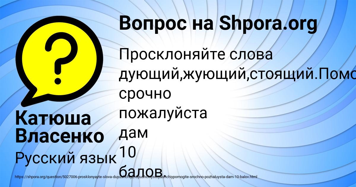 Картинка с текстом вопроса от пользователя Катюша Власенко