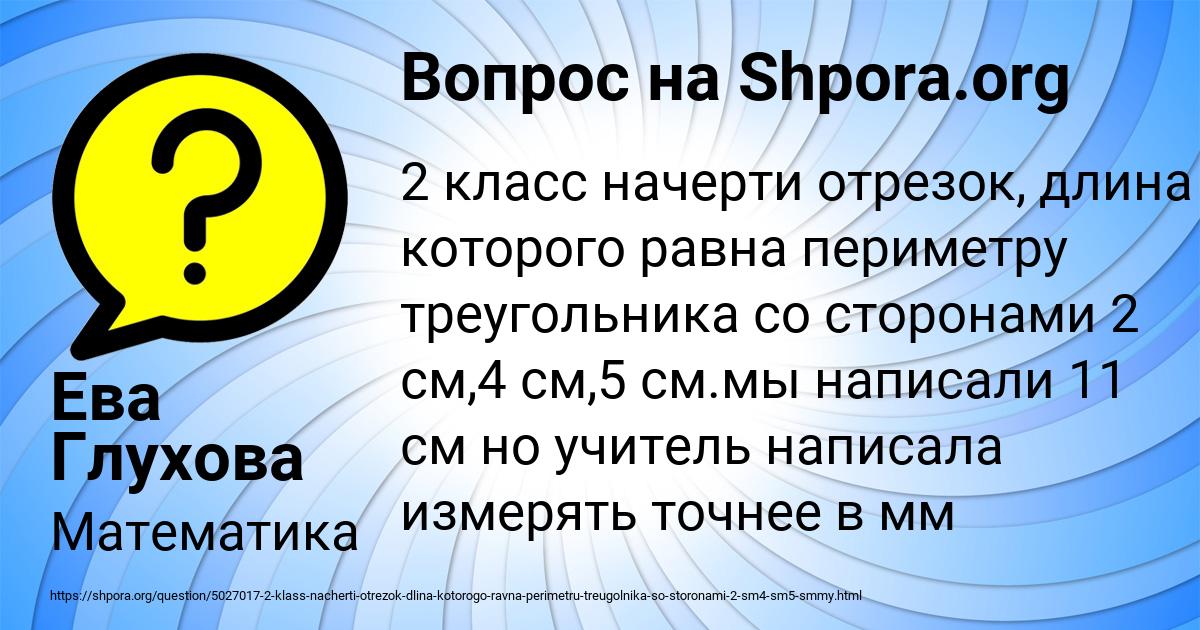 Картинка с текстом вопроса от пользователя Ева Глухова