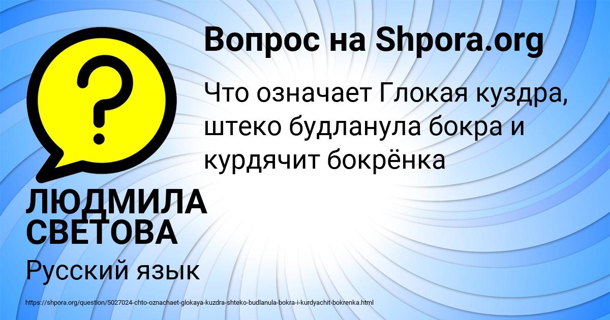 Картинка с текстом вопроса от пользователя ЛЮДМИЛА СВЕТОВА