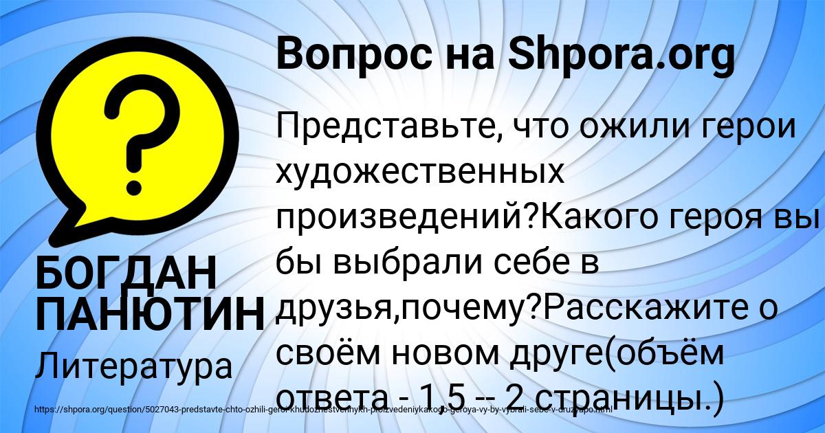 Картинка с текстом вопроса от пользователя БОГДАН ПАНЮТИН