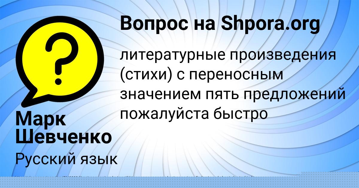 Картинка с текстом вопроса от пользователя ДАНЯ ПИЛИПЕНКО