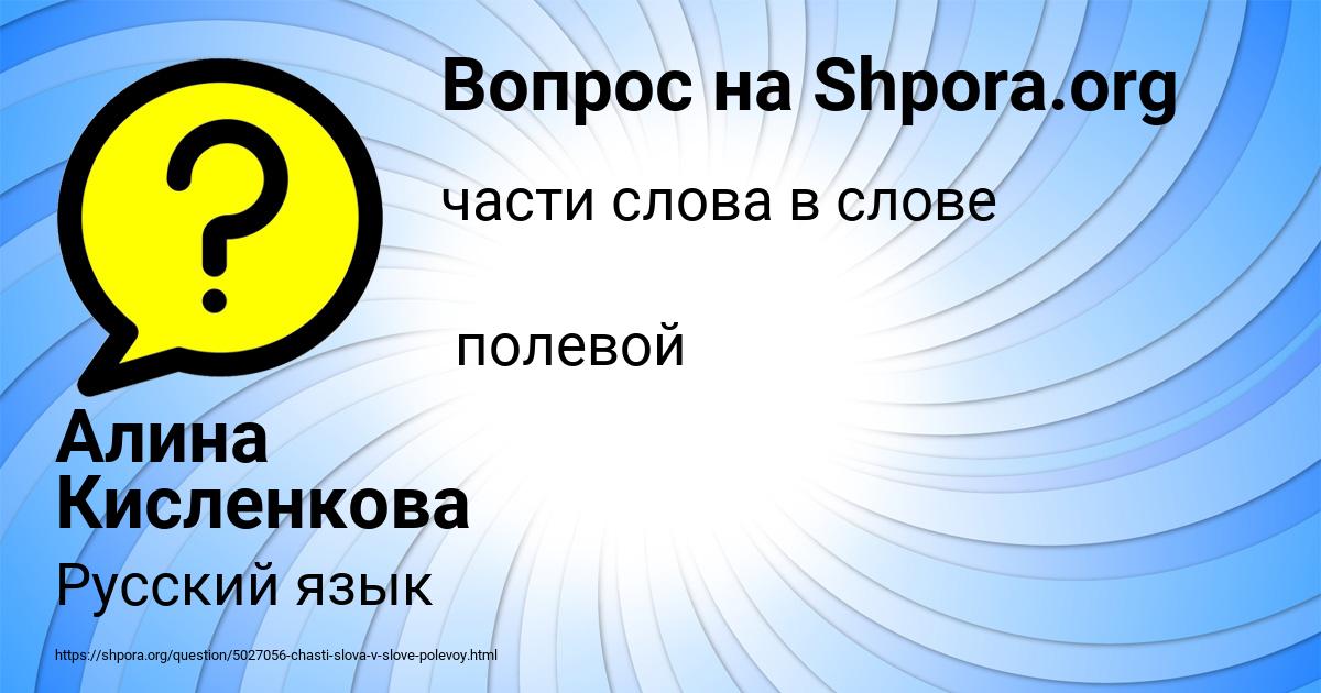 Картинка с текстом вопроса от пользователя Алина Кисленкова