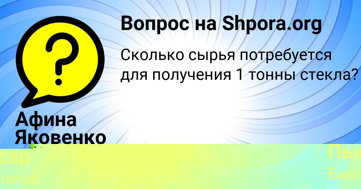 Картинка с текстом вопроса от пользователя Ростислав Пысар