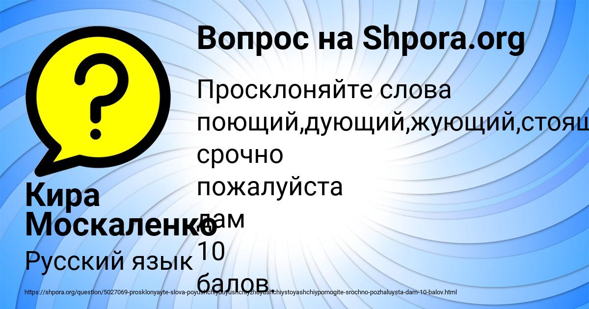 Картинка с текстом вопроса от пользователя Кира Москаленко
